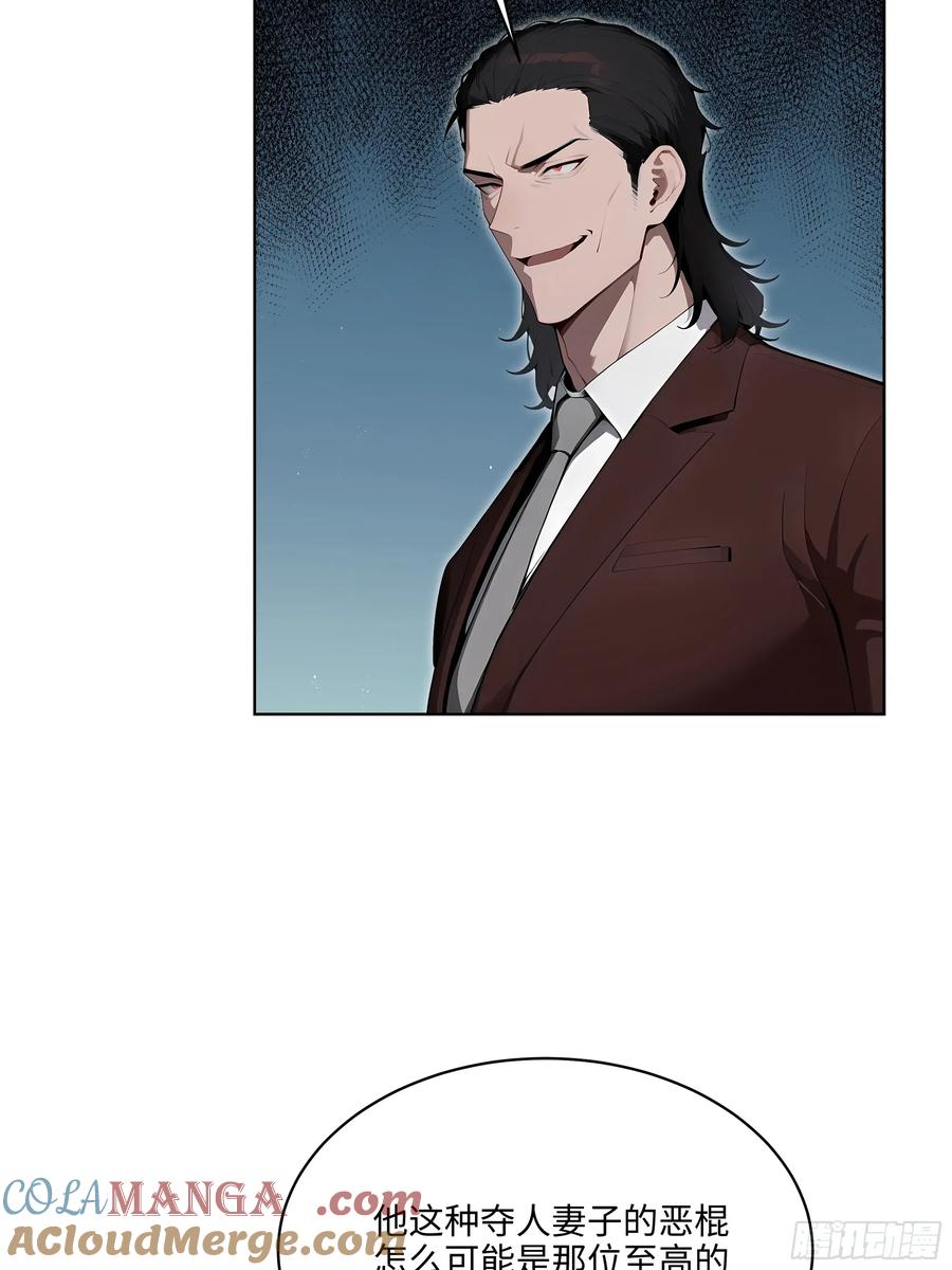 大夏剑主 - 93 愿意帮忙 - 第43张图