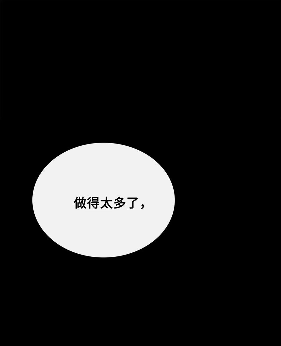 图腾领域 - 91 梦境 - 第114张图