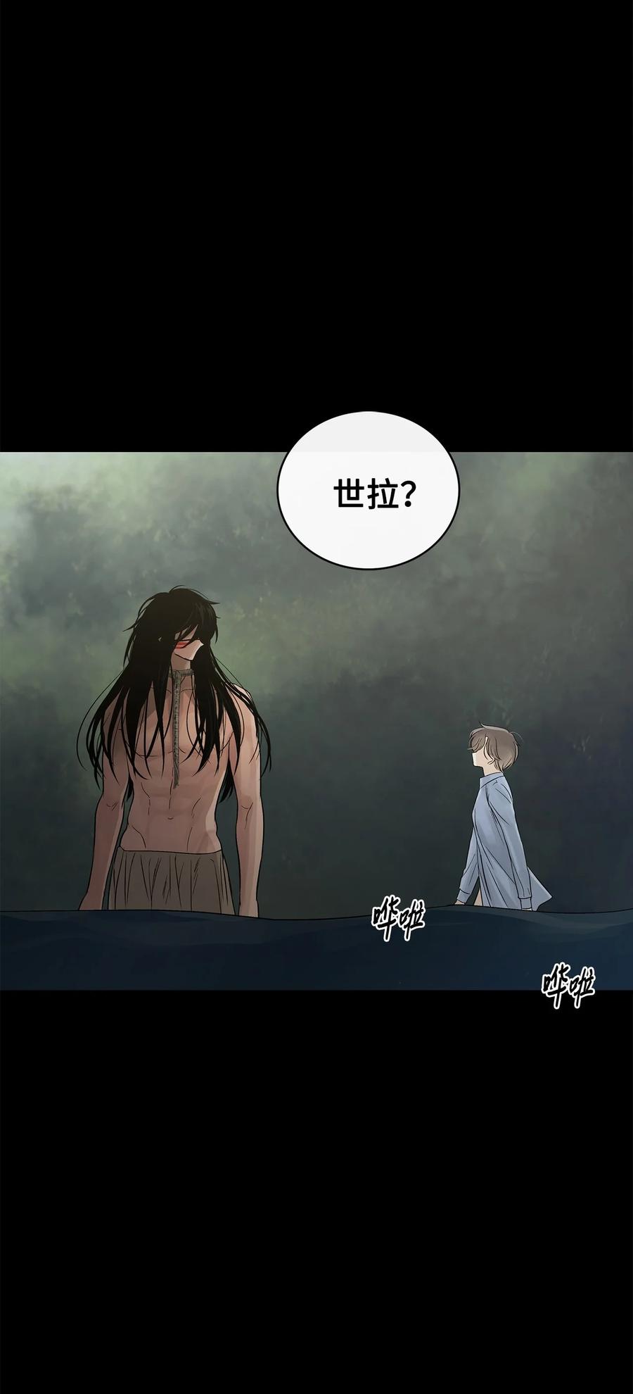 图腾领域 - 91 梦境 - 第122张图