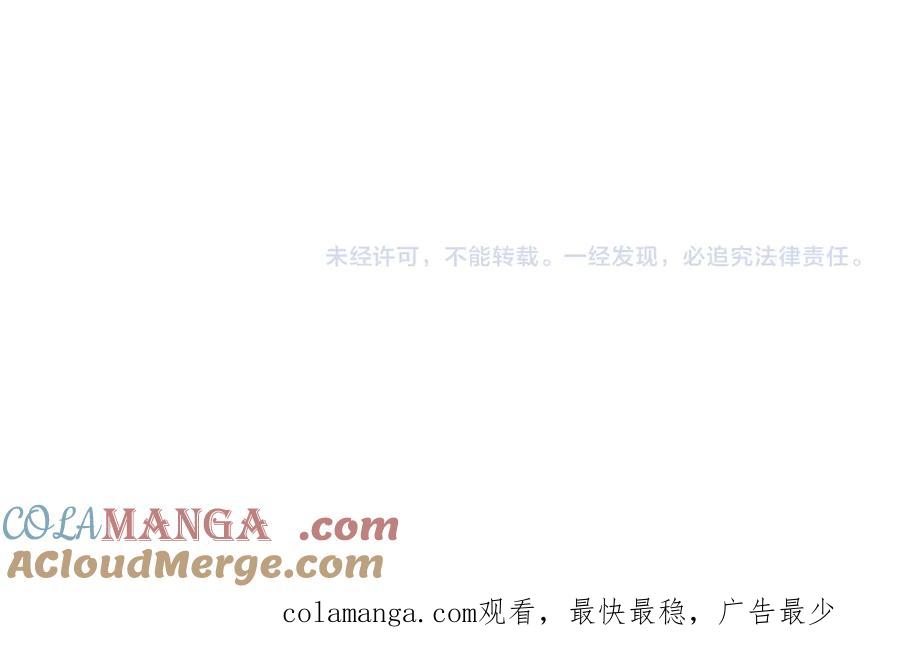 双胞胎姐姐的罢工宣言 第93话 订婚 第225页
