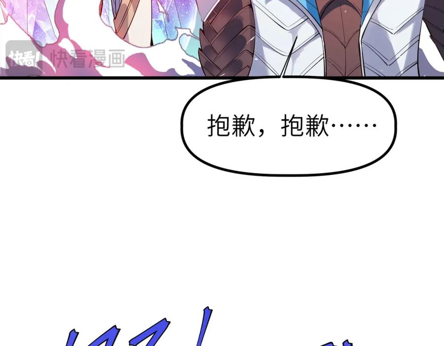 《全民御兽：开局觉醒神话级天赋》第90话 完结 第52页