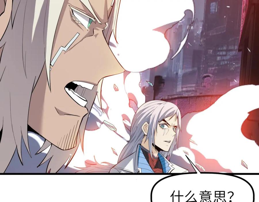 《全民御兽：开局觉醒神话级天赋》第90话 完结 第15页