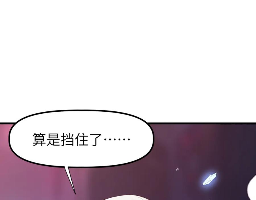 《全民御兽：开局觉醒神话级天赋》第90话 完结 第47页