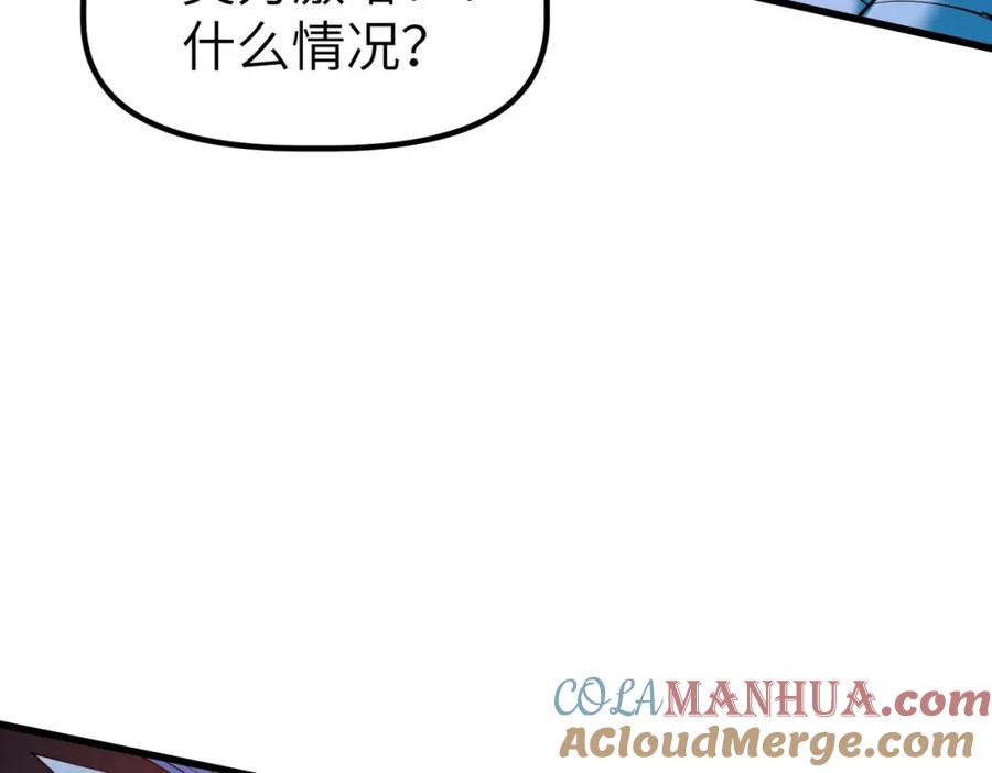 《全民御兽：开局觉醒神话级天赋》第90话 完结 第13页