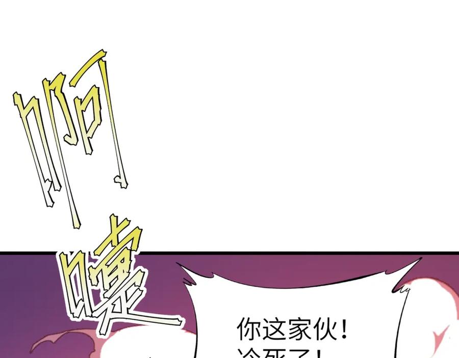 《全民御兽：开局觉醒神话级天赋》第90话 完结 第50页