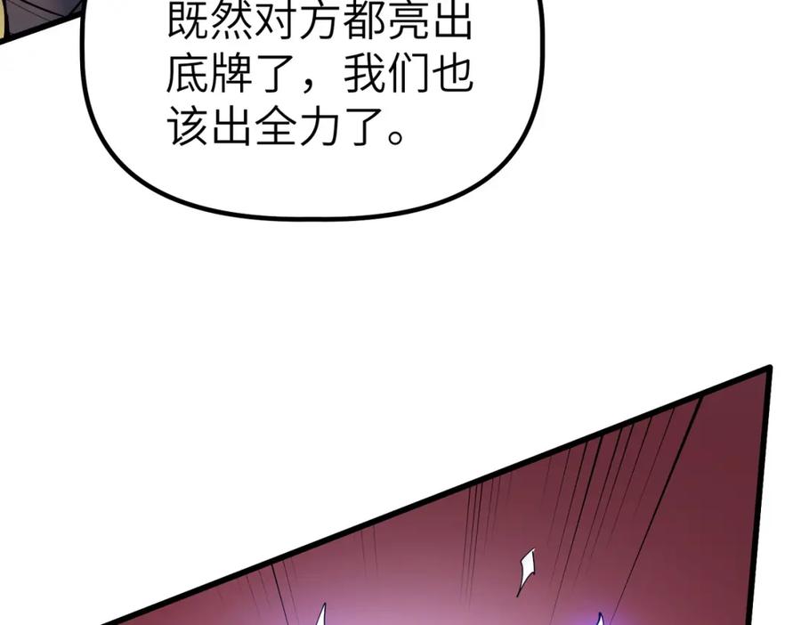 《全民御兽：开局觉醒神话级天赋》第90话 完结 第56页