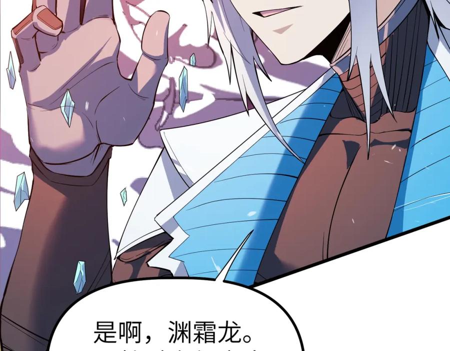 《全民御兽：开局觉醒神话级天赋》第90话 完结 第55页