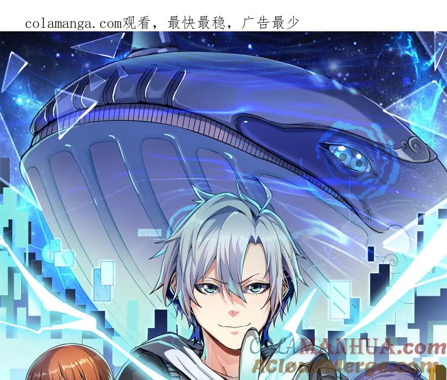 《全民御兽：开局觉醒神话级天赋》第90话 完结 第1页