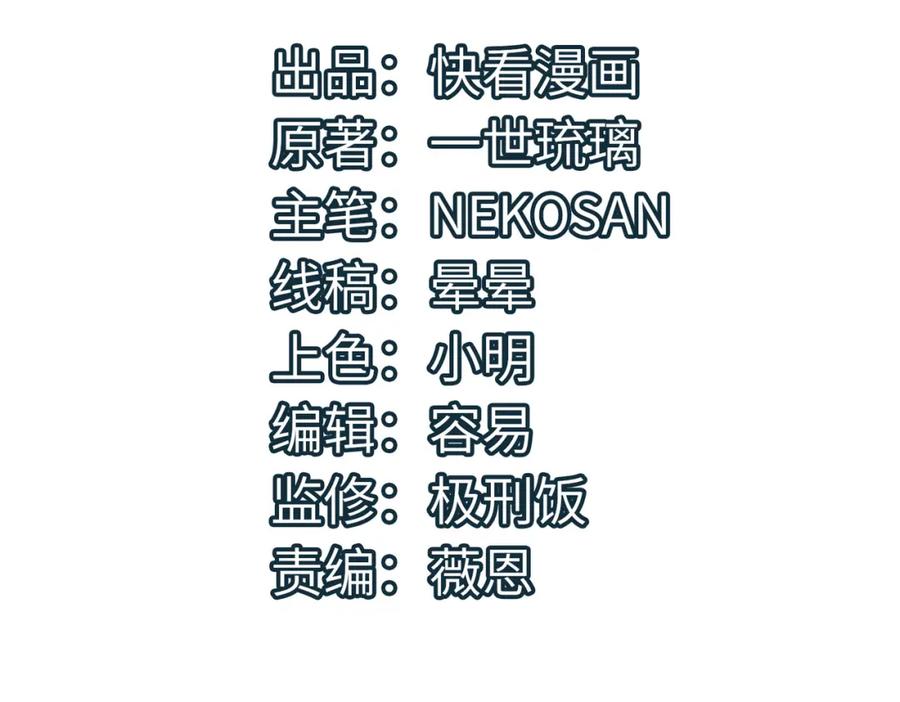 《全民御兽：开局觉醒神话级天赋》第90话 完结 第4页