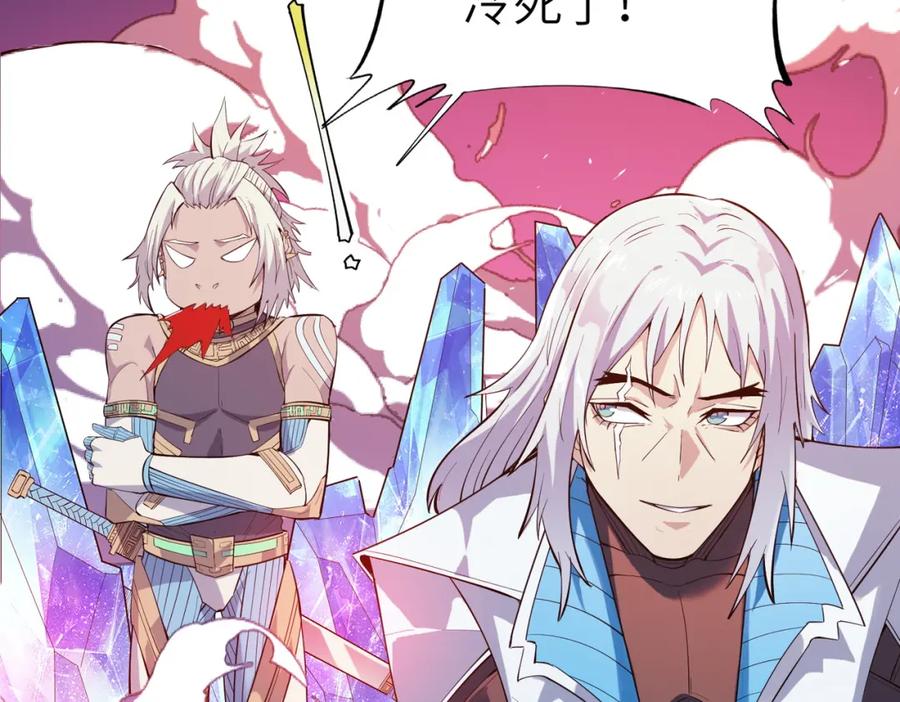 《全民御兽：开局觉醒神话级天赋》第90话 完结 第51页