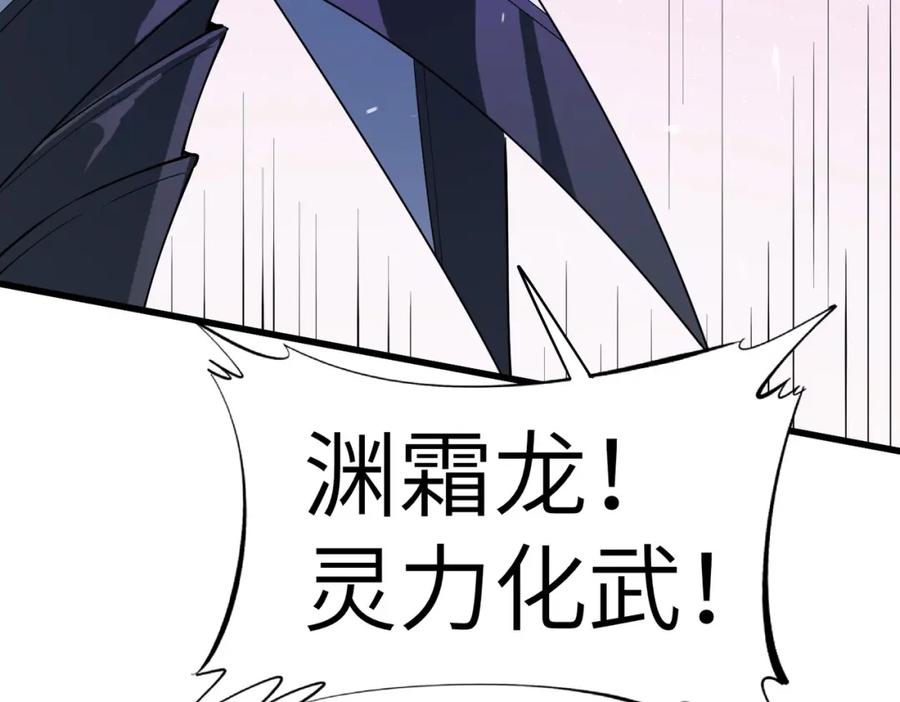 《全民御兽：开局觉醒神话级天赋》第90话 完结 第62页