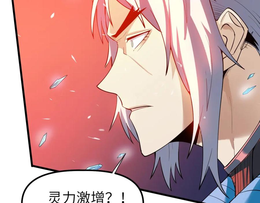 《全民御兽：开局觉醒神话级天赋》第90话 完结 第12页