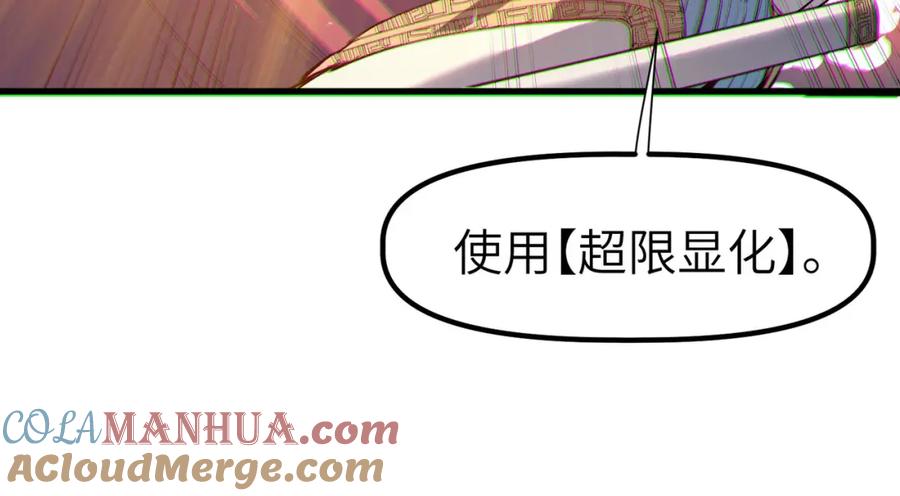 《全民御兽：开局觉醒神话级天赋》第90话 完结 第25页