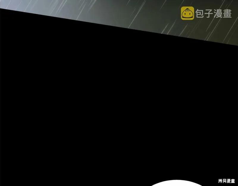 《明明是冷美人小姐却变成了忠犬大少爷》第96话 第223页