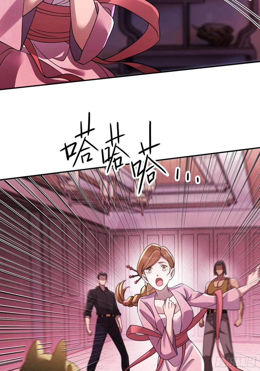 《重生在赛博修真世界的我杀上顶端》第14话 现身 第38页