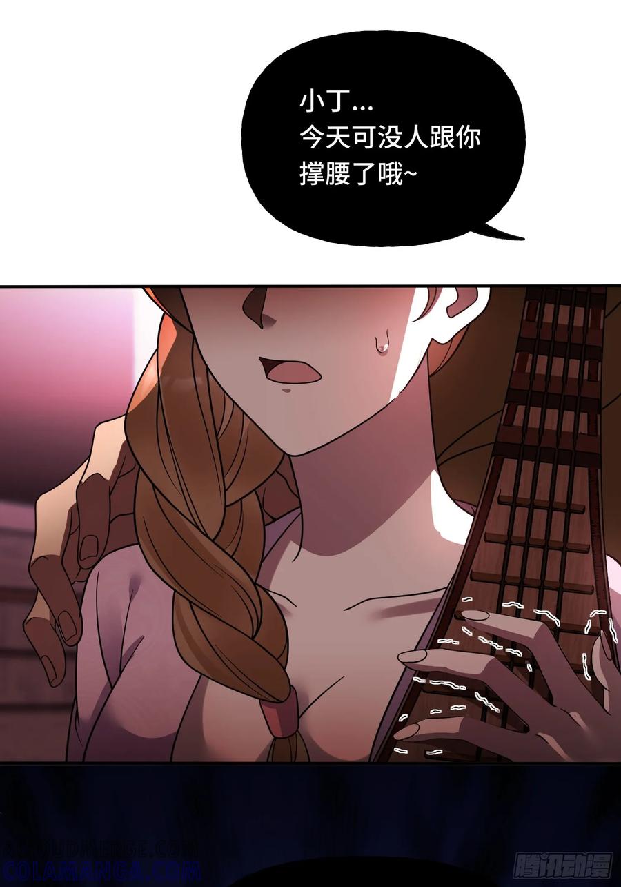 《重生在赛博修真世界的我杀上顶端》第14话 现身 第34页
