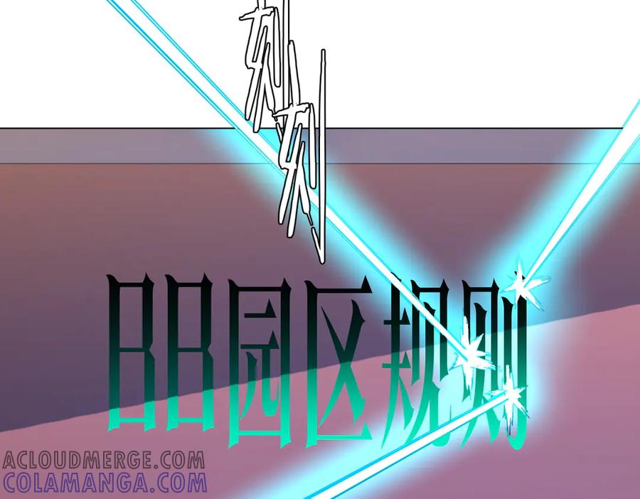 《全球惊悚：开局万亿冥币》第251话 雷霆手段！ 第45页