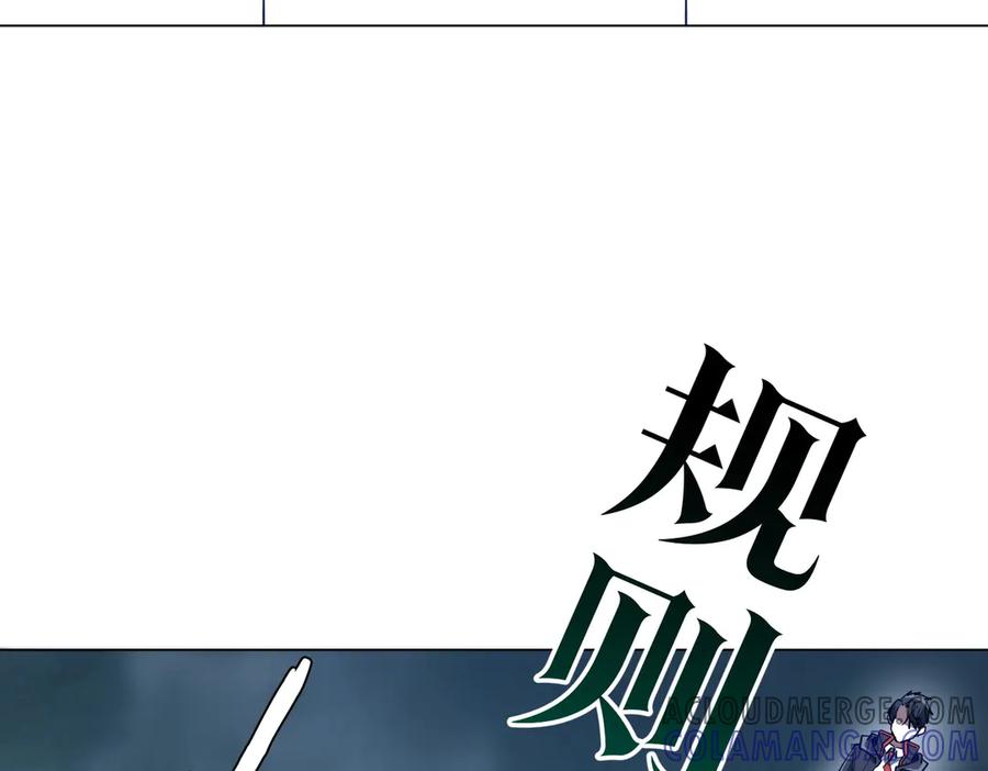 《全球惊悚：开局万亿冥币》第251话 雷霆手段！ 第49页