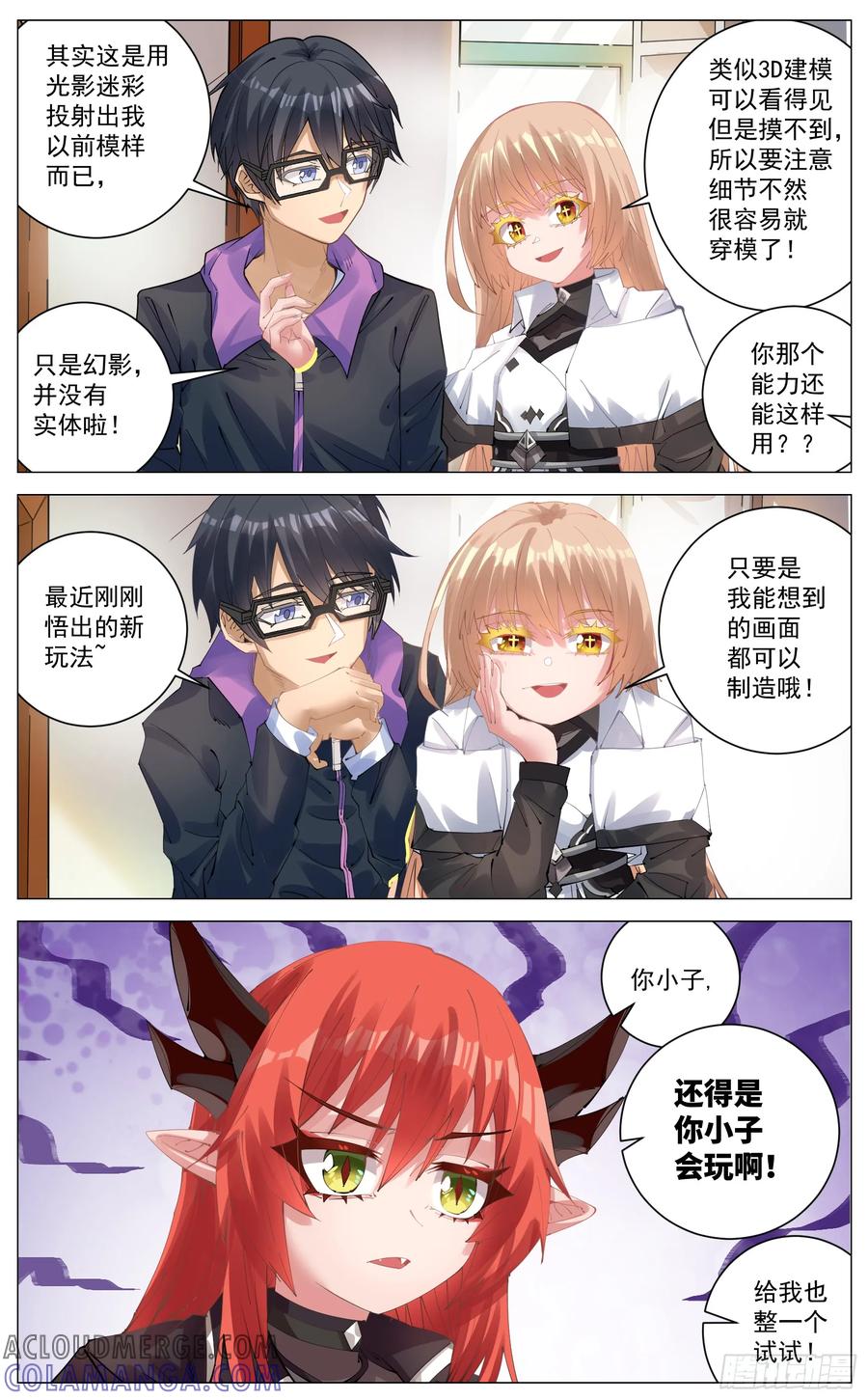 《奇幻世界过客》番外篇 穿越后的第五天 第2页