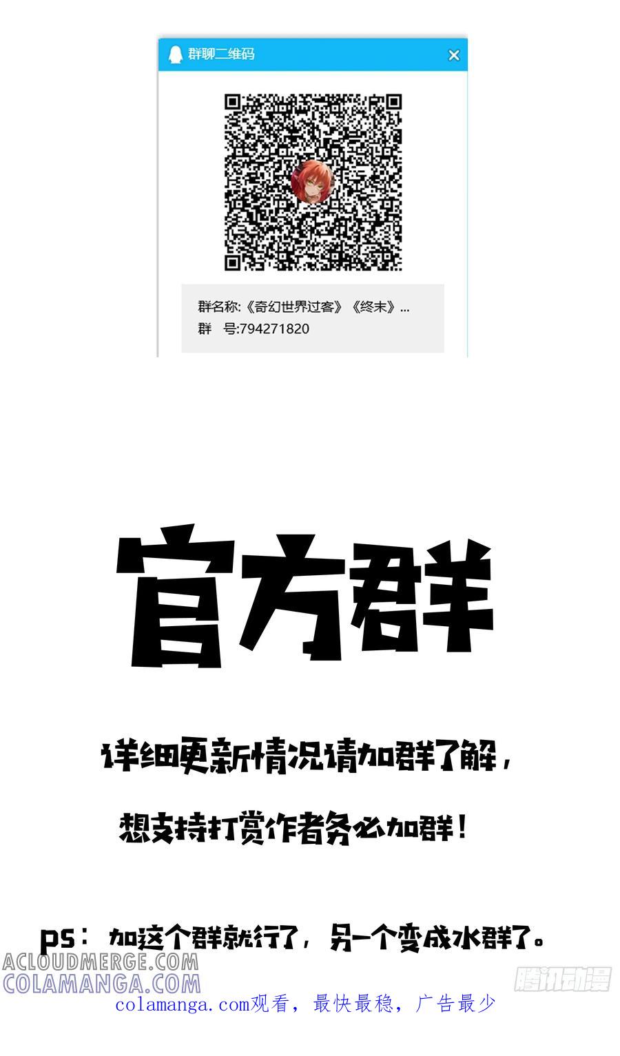 《奇幻世界过客》番外篇 穿越后的第五天 第4页