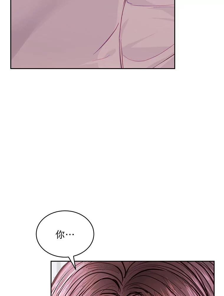 《白色绯闻》0.序章 第16页