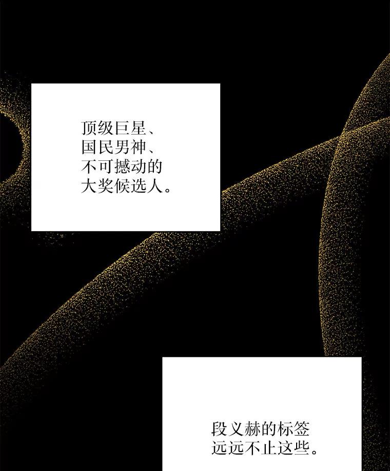 《白色绯闻》0.序章 第55页