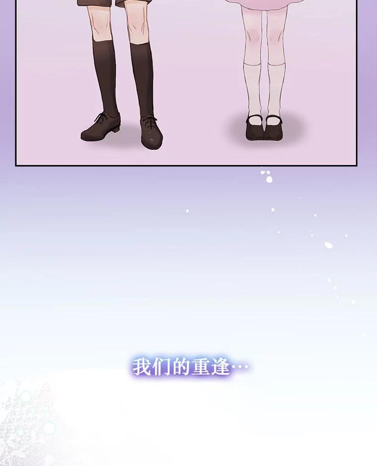《白色绯闻》0.序章 第110页