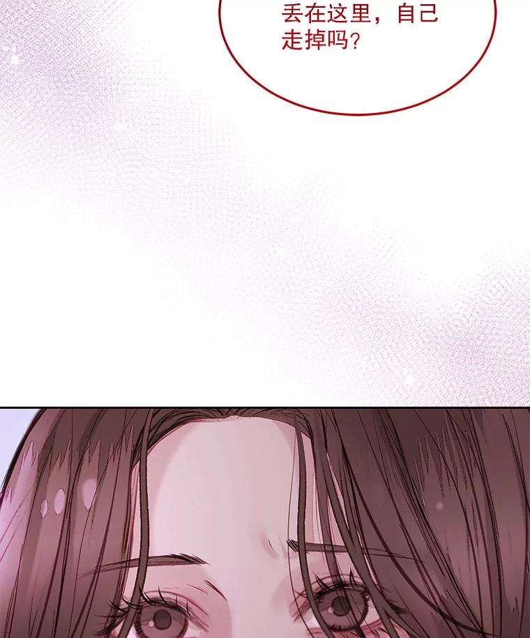 《白色绯闻》0.序章 第100页