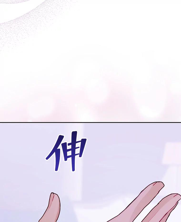 《白色绯闻》0.序章 第92页