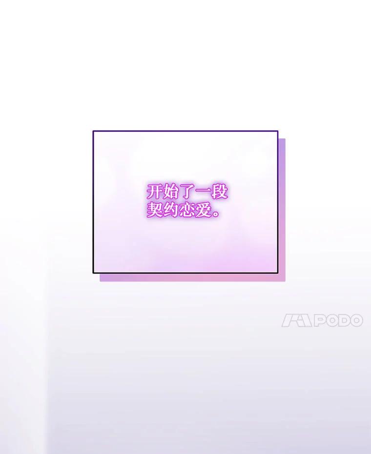《白色绯闻》0.序章 第87页