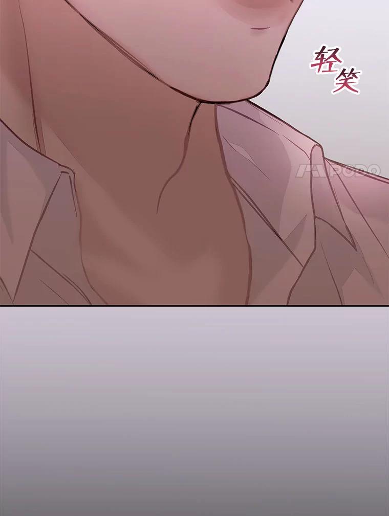 《白色绯闻》0.序章 第43页