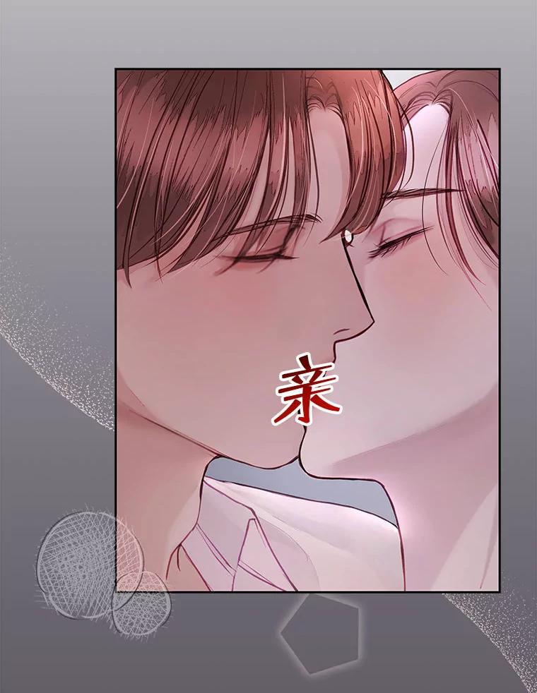 《白色绯闻》0.序章 第3页
