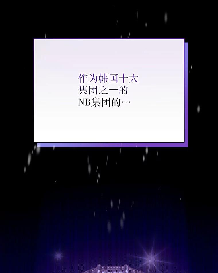 《白色绯闻》0.序章 第62页