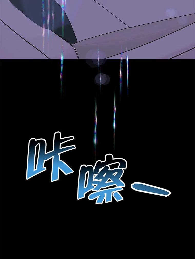 《白色绯闻》0.序章 第38页