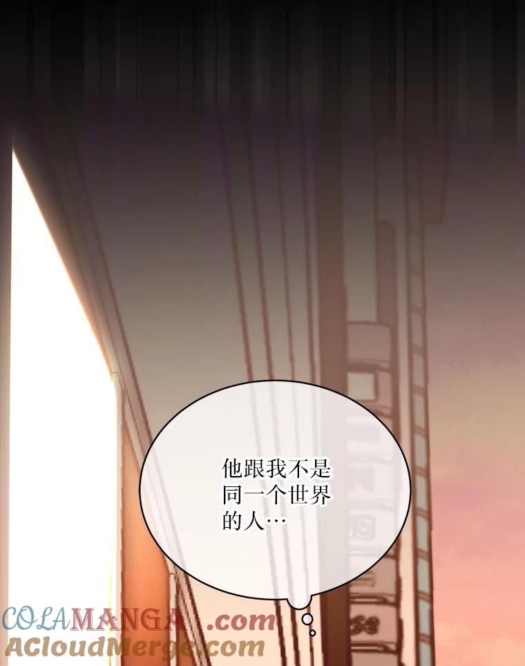 《白色绯闻》0.序章 第73页