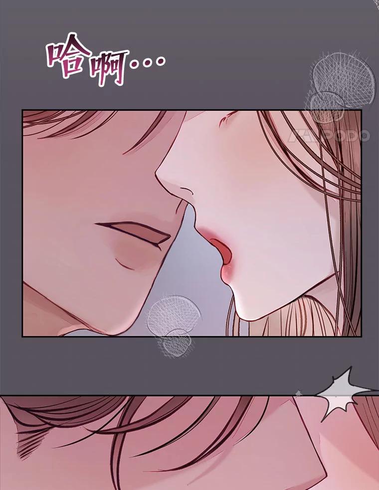 《白色绯闻》0.序章 第4页