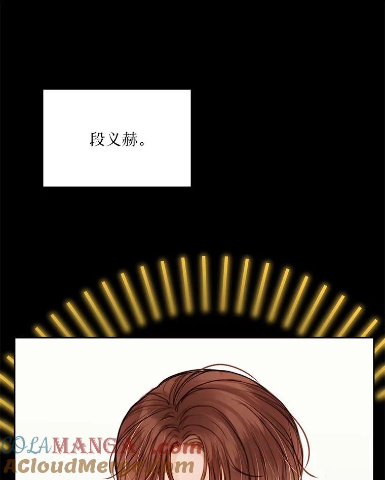 《白色绯闻》0.序章 第45页