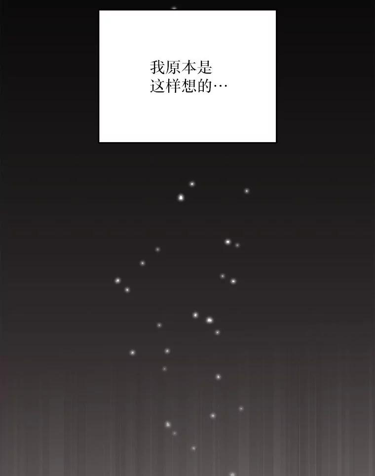 《白色绯闻》0.序章 第76页