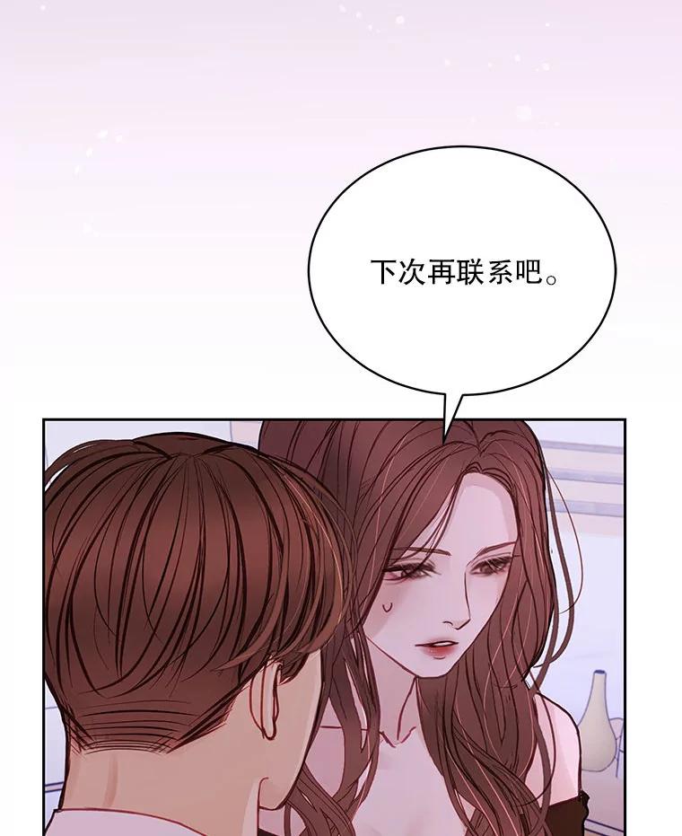 《白色绯闻》0.序章 第90页