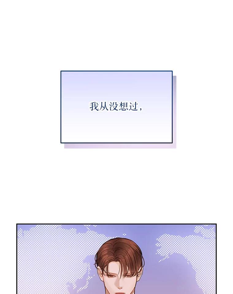 《白色绯闻》0.序章 第78页
