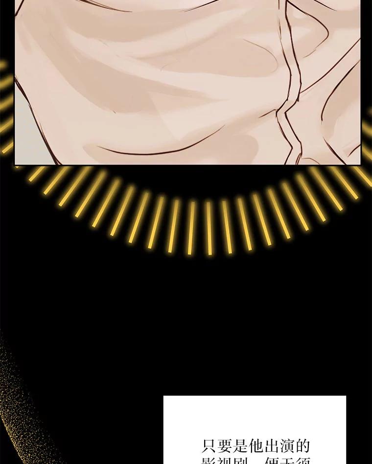 《白色绯闻》0.序章 第47页