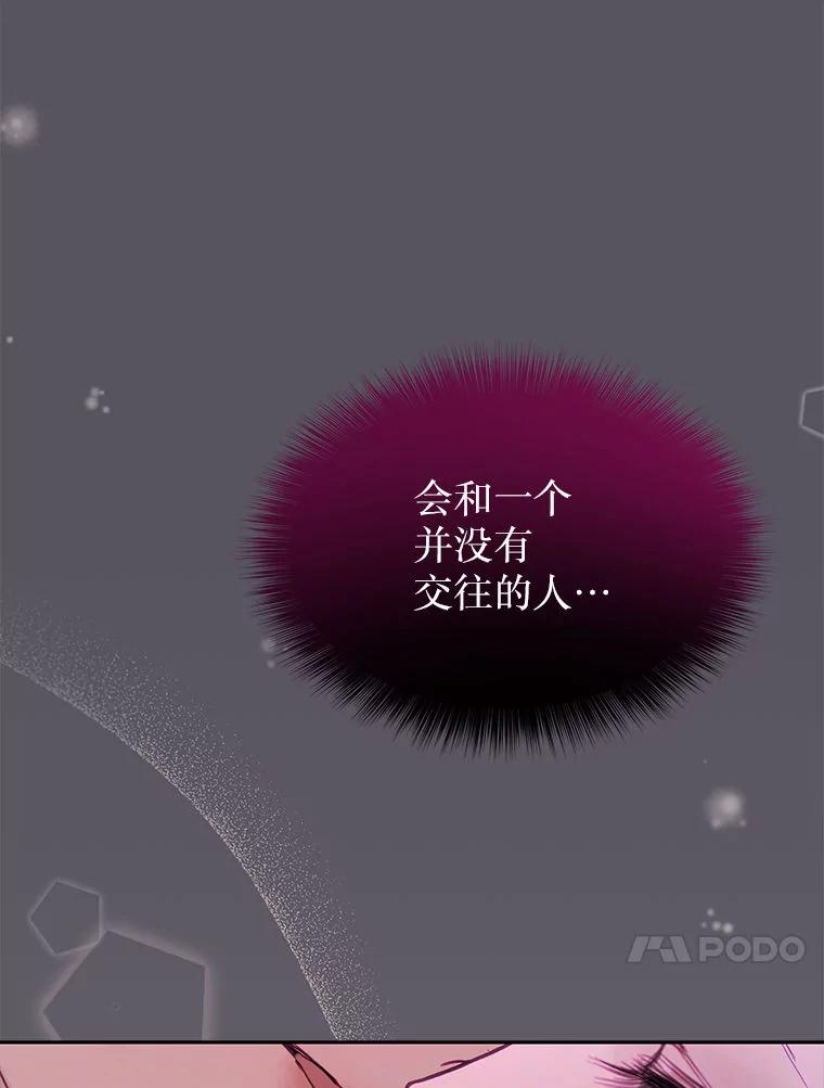 《白色绯闻》0.序章 第10页