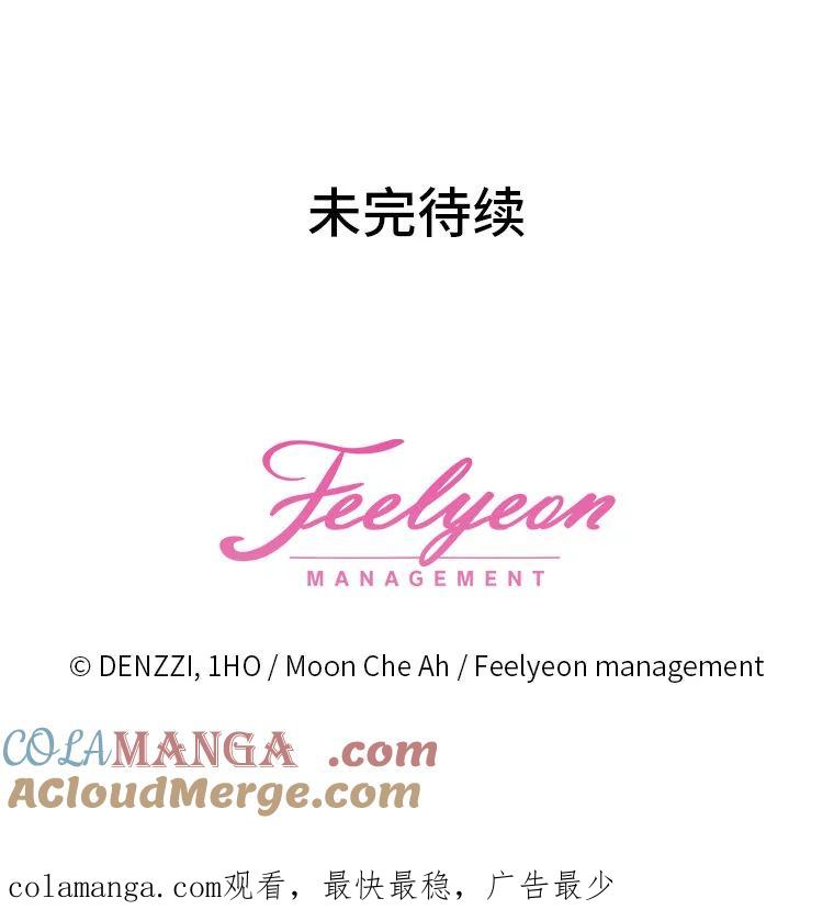 《白色绯闻》0.序章 第117页