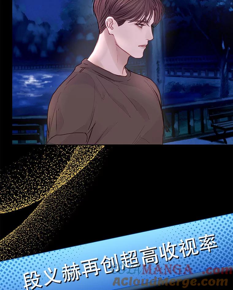 《白色绯闻》0.序章 第49页