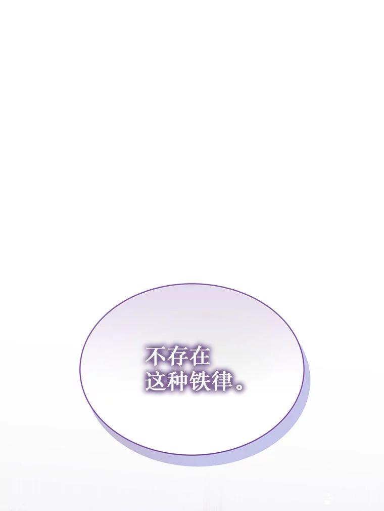 《白色绯闻》0.序章 第35页