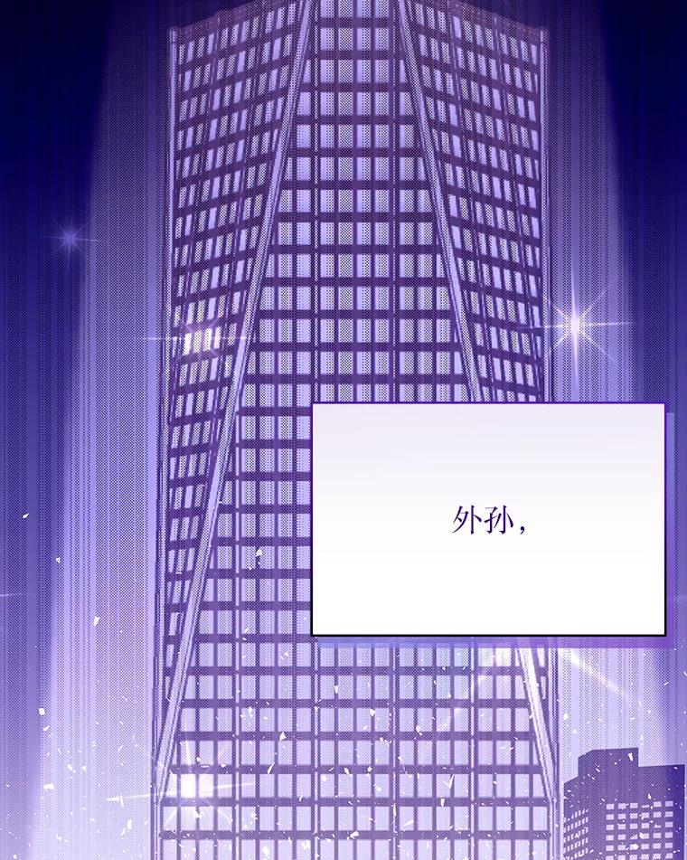 《白色绯闻》0.序章 第63页