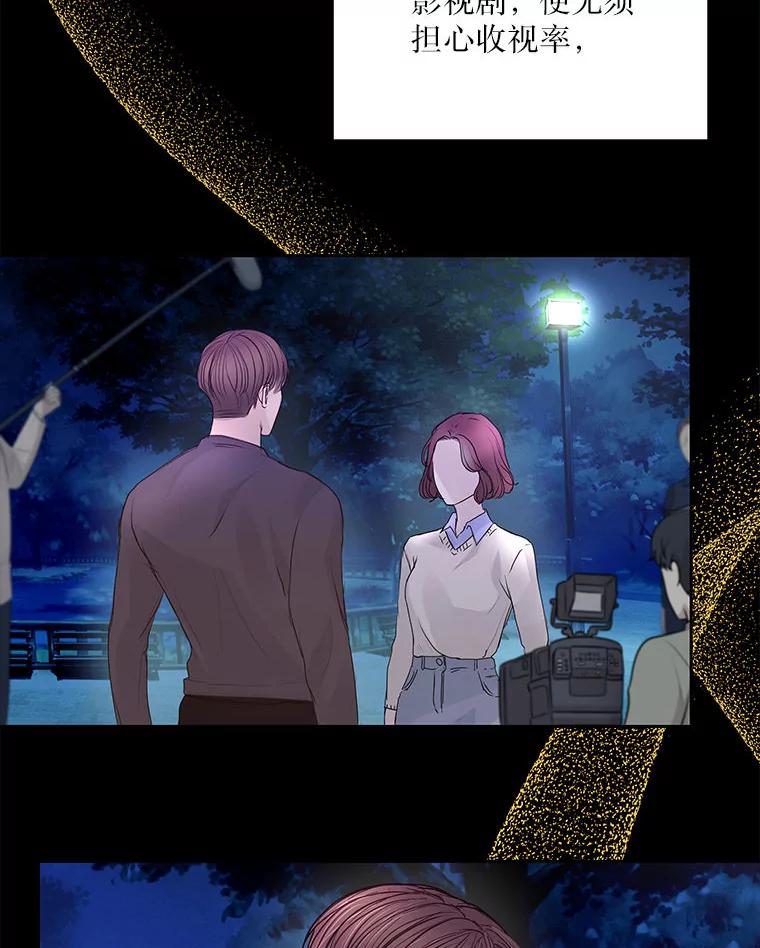 《白色绯闻》0.序章 第48页