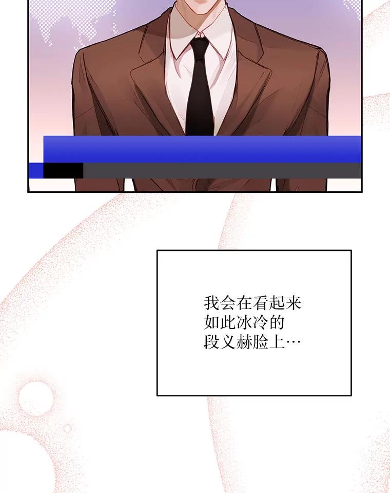 《白色绯闻》0.序章 第79页