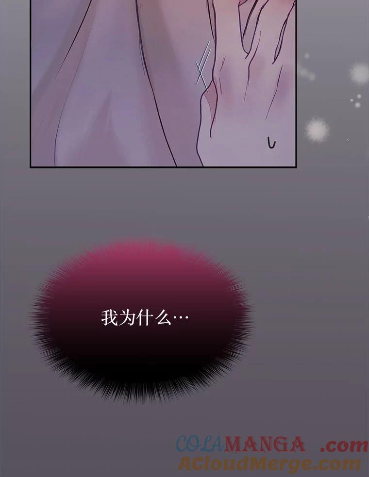 《白色绯闻》0.序章 第9页