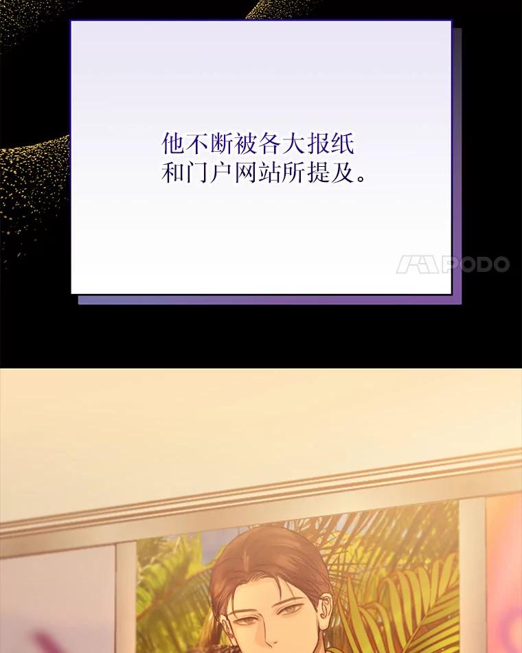 《白色绯闻》0.序章 第67页